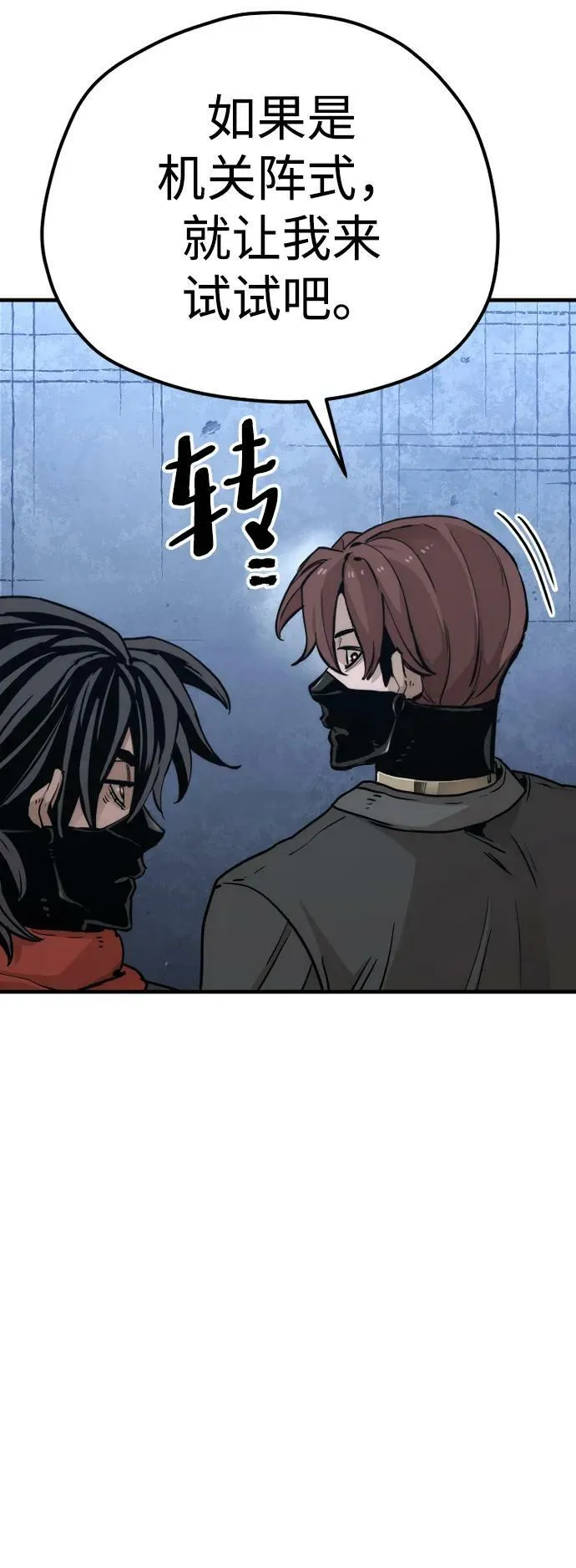 第79话 第60页