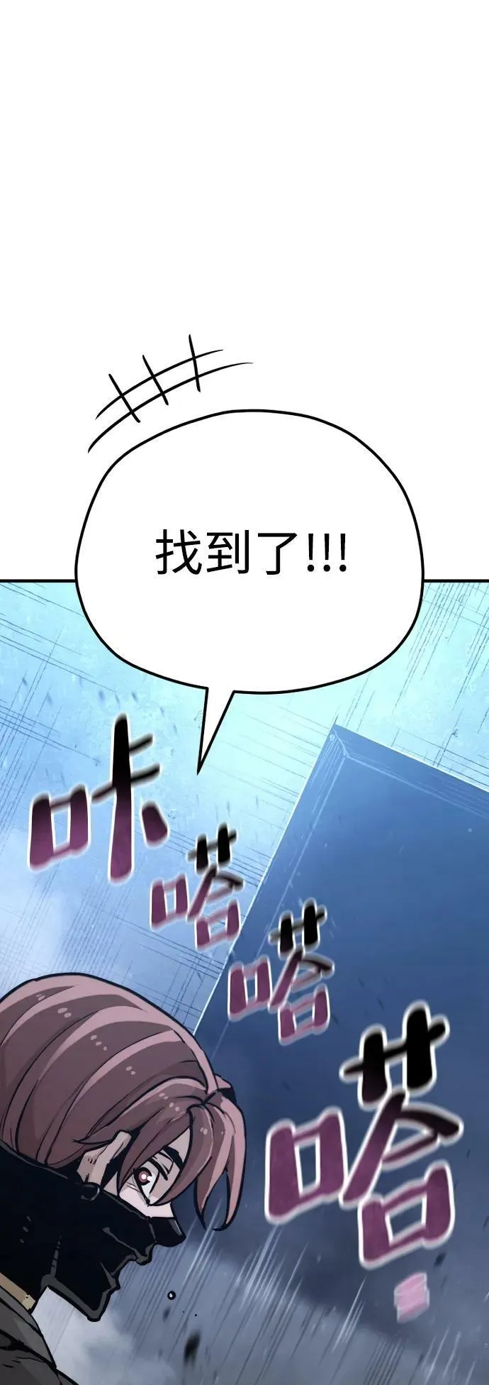 第79话 第64页