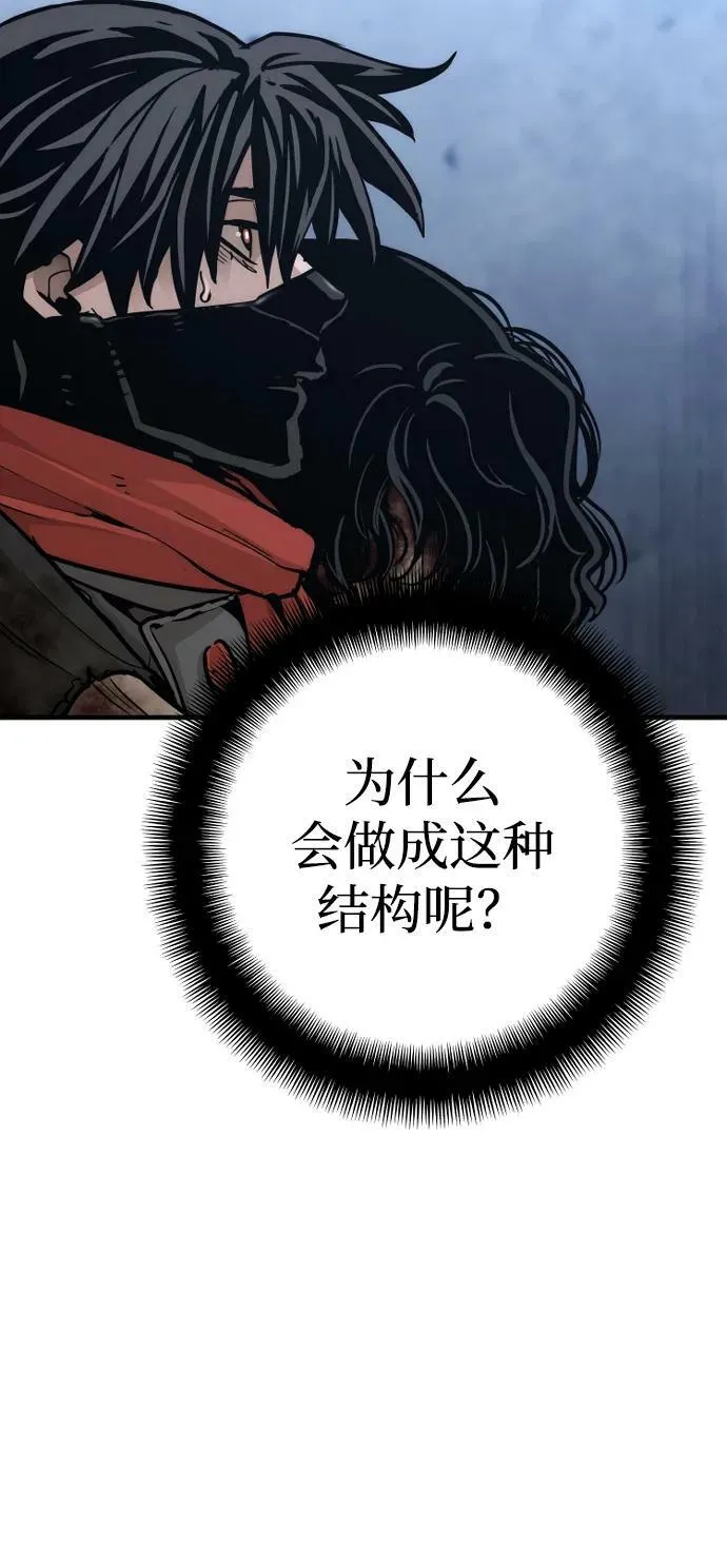 第79话 第66页