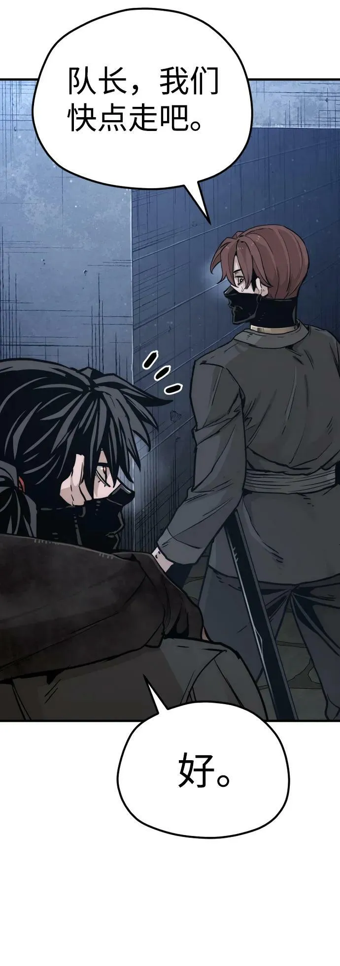 第79话 第67页