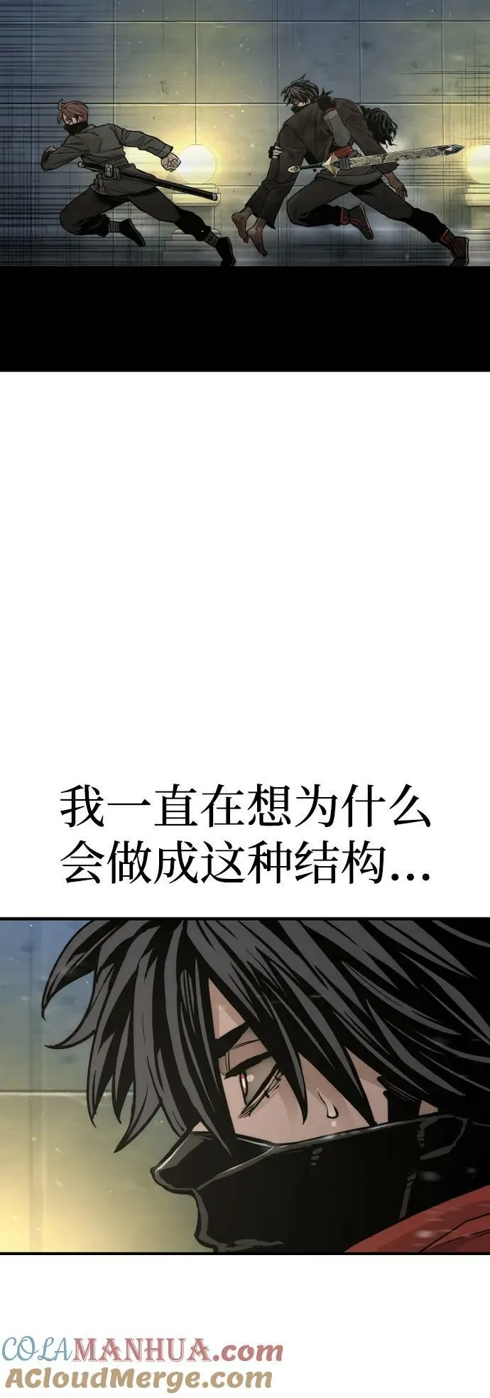 第79话 第69页