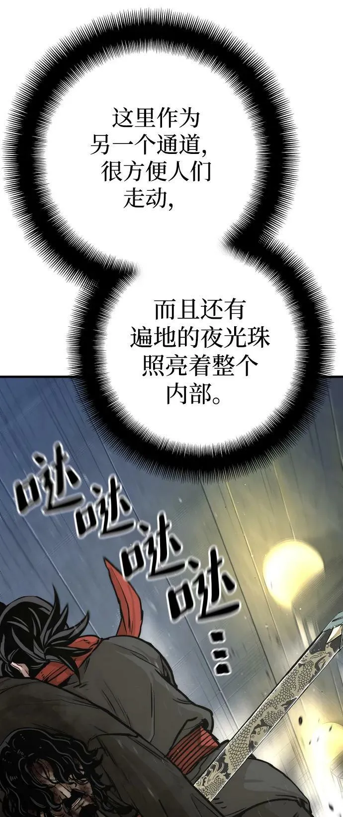 第79话 第71页