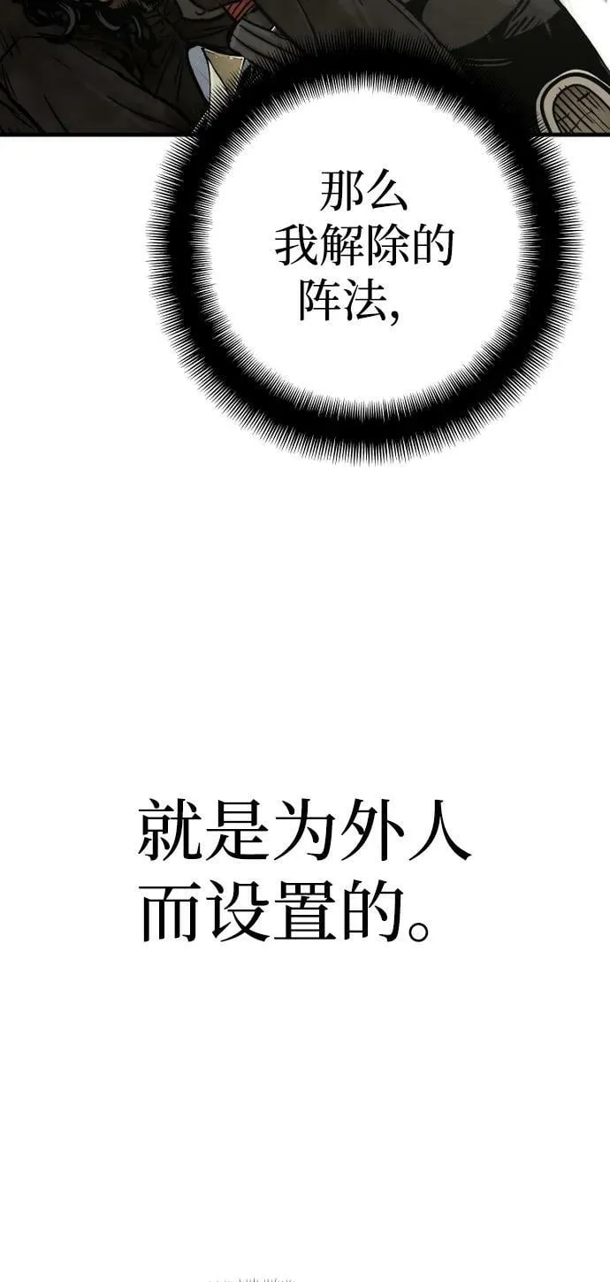 第79话 第72页