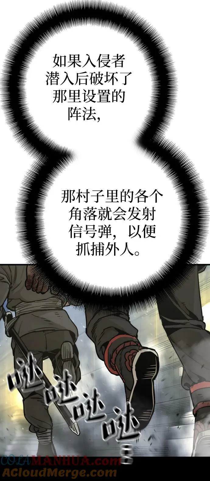 第79话 第73页