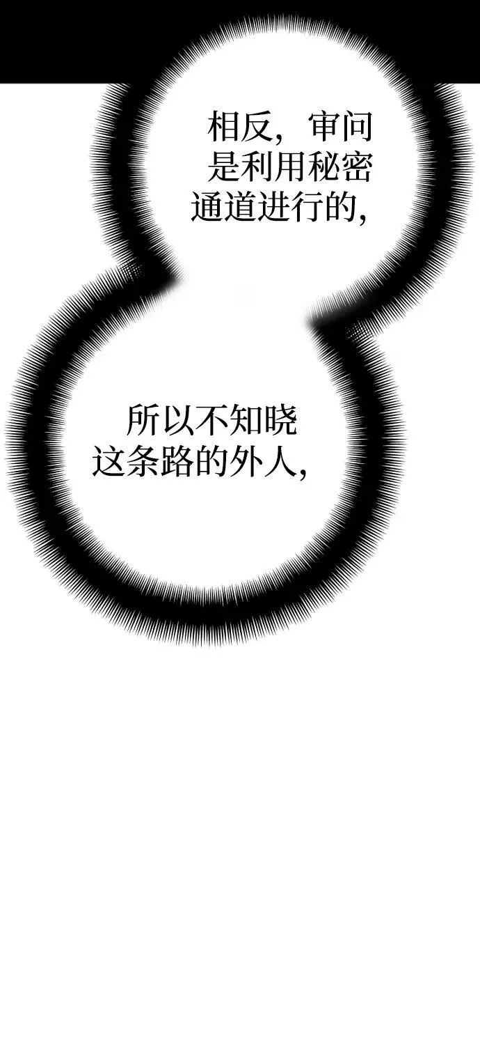 第79话 第74页