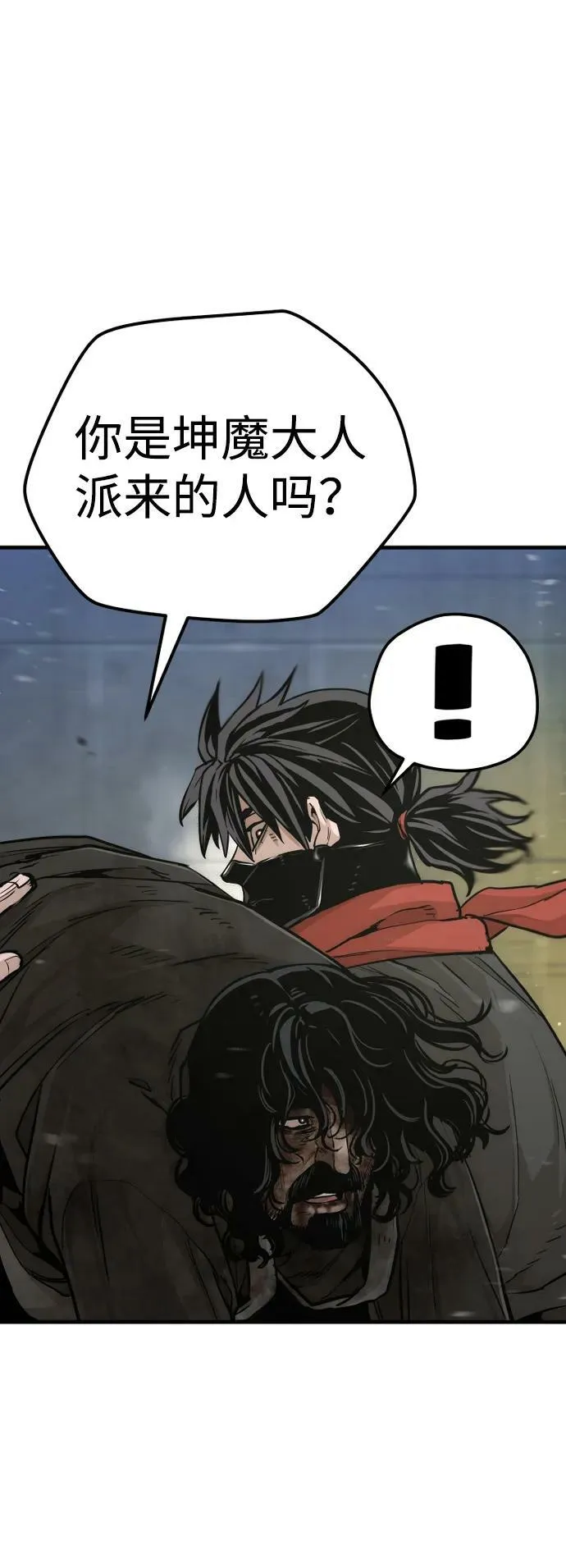 第79话 第76页