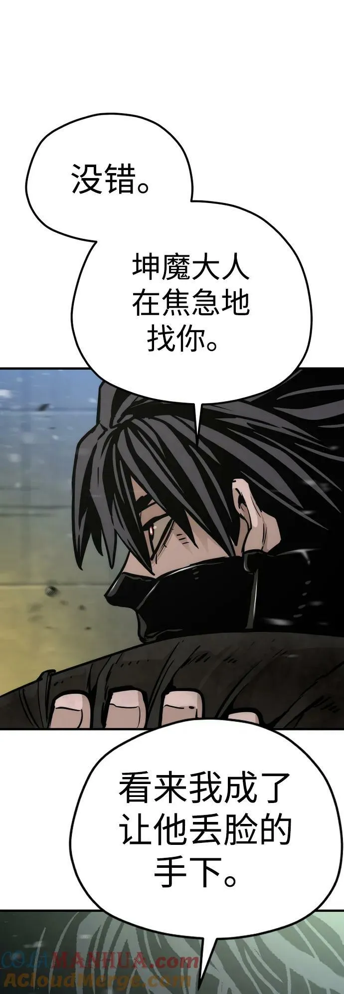 第79话 第77页