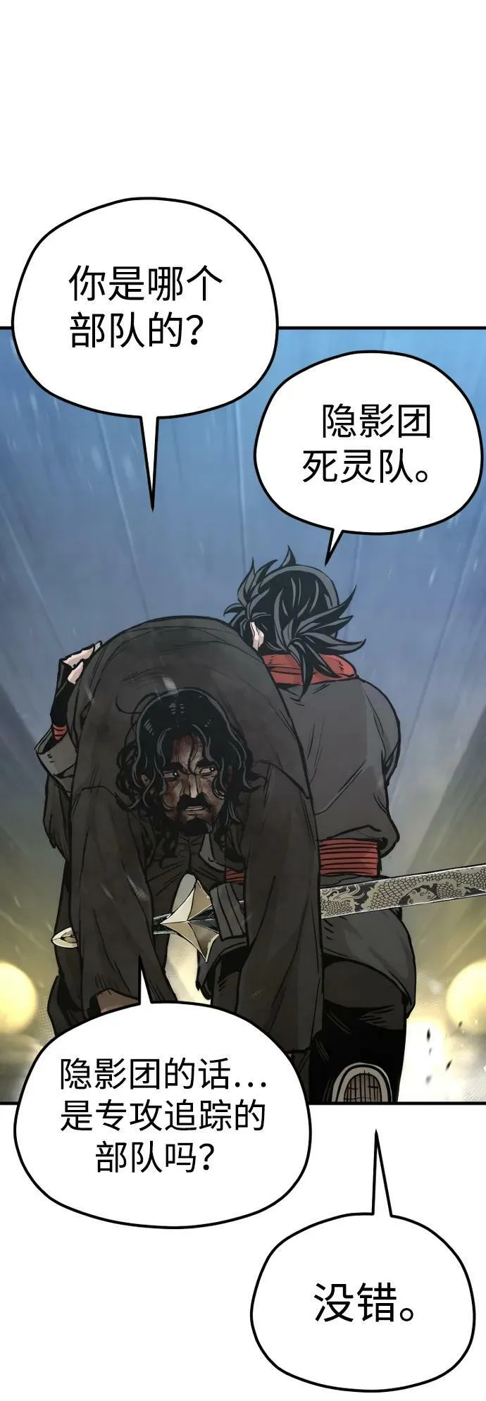 第79话 第79页