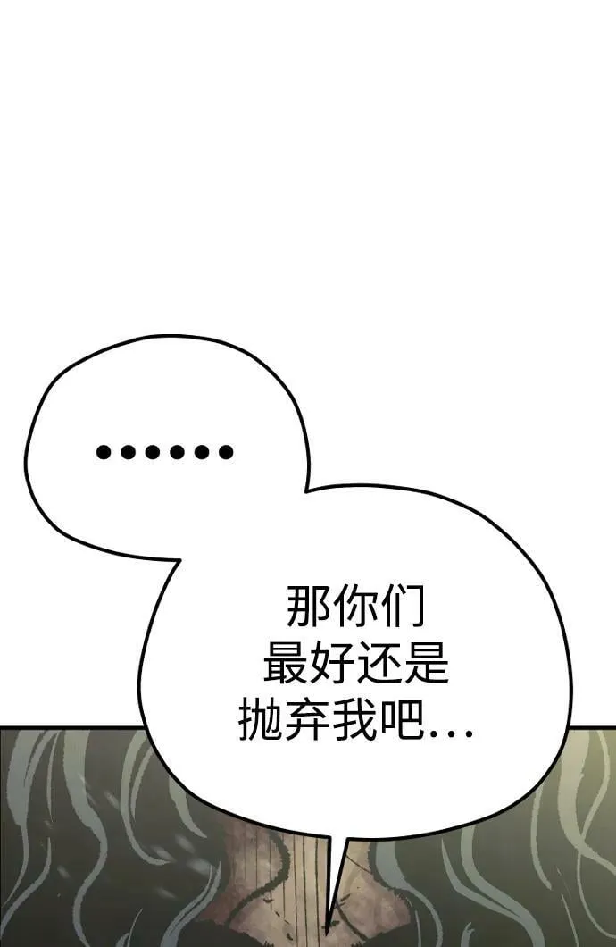 第79话 第80页