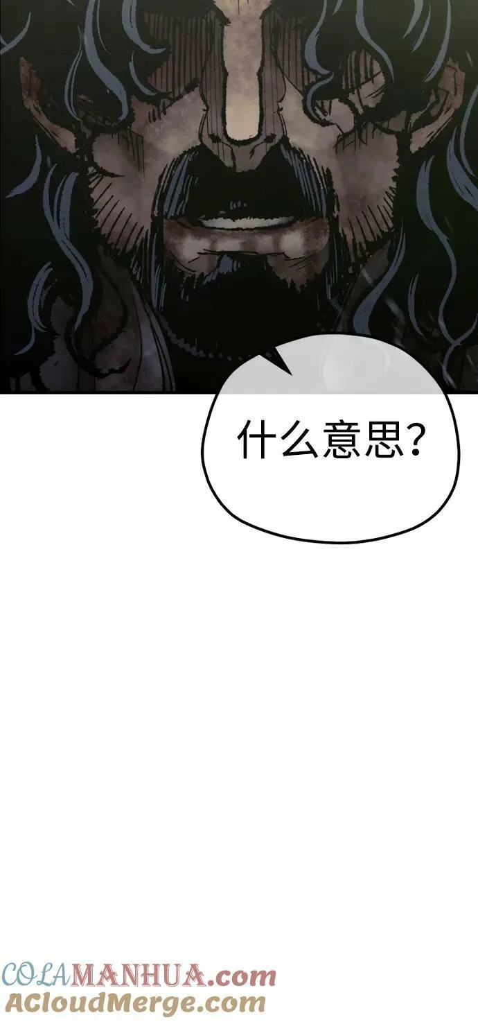 第79话 第81页