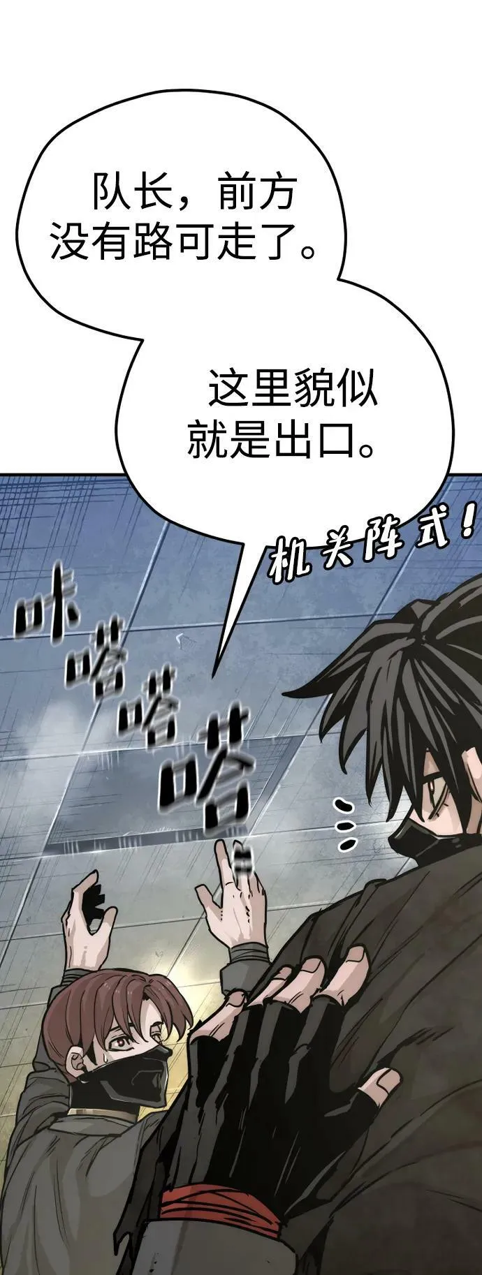 第79话 第82页