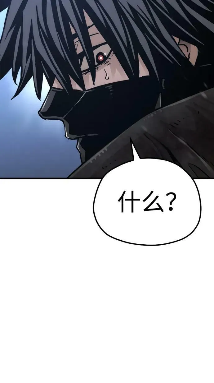 第79话 第86页