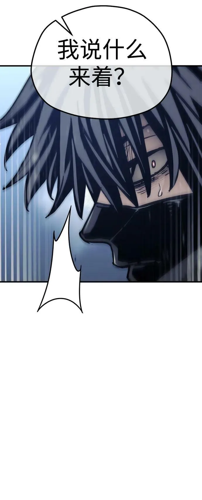 第79话 第87页