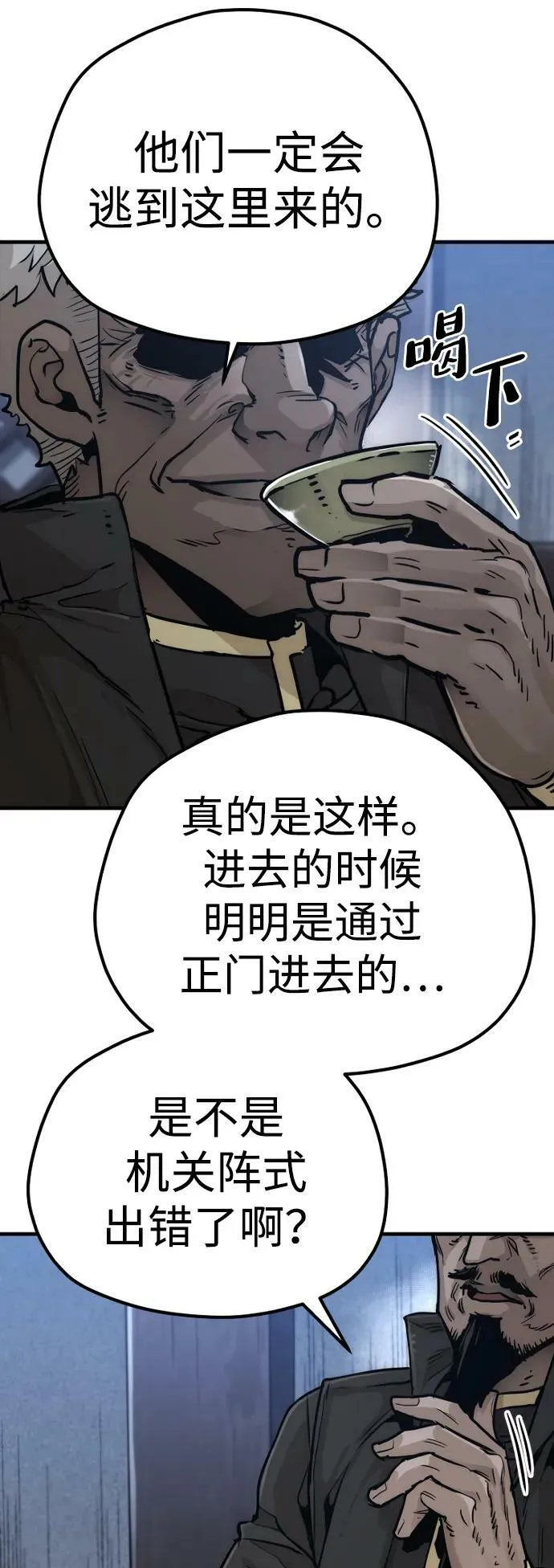 第79话 第88页