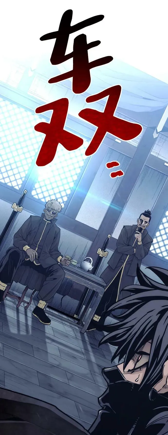 第79话 第90页