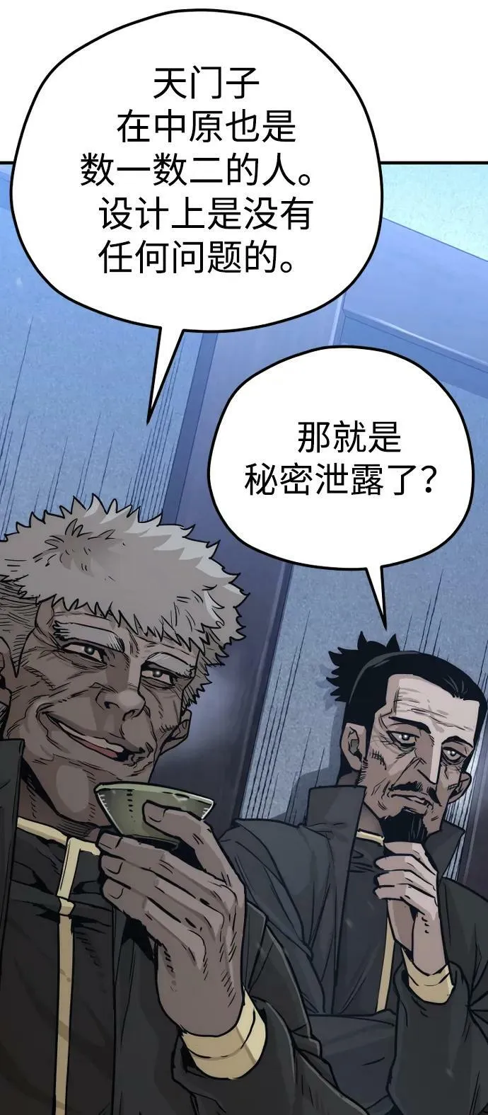 第79话 第92页