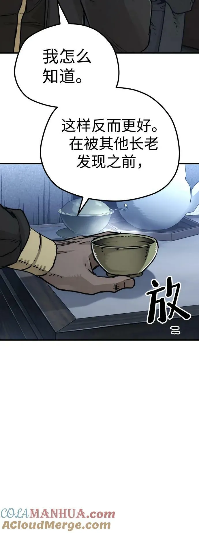 第79话 第93页