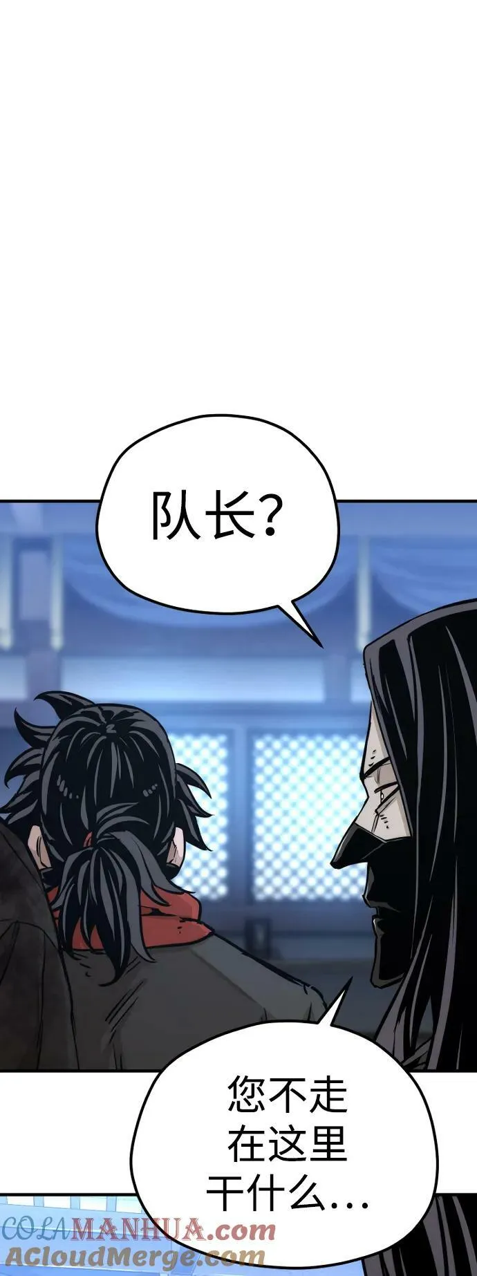 第79话 第97页