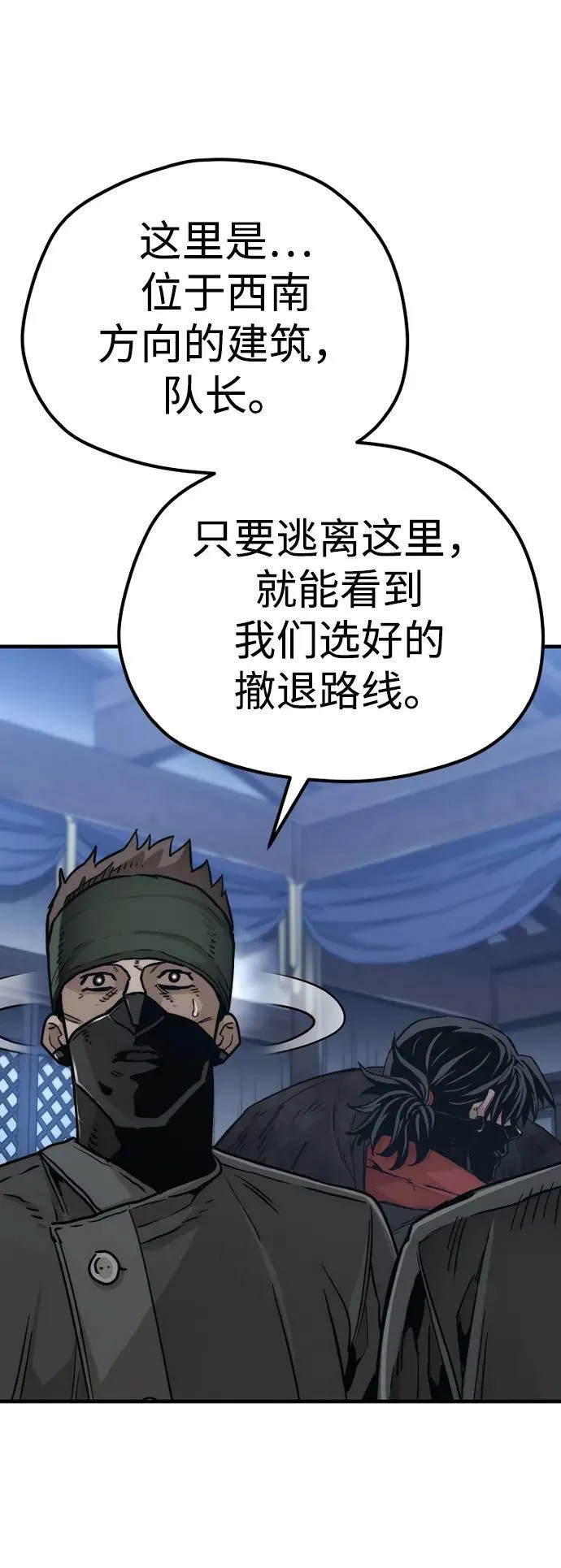 第79话 第99页