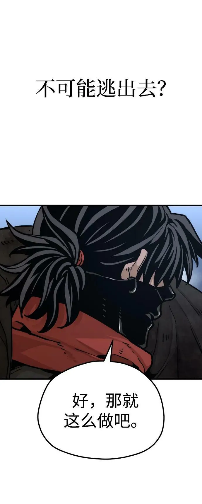 第79话 第100页