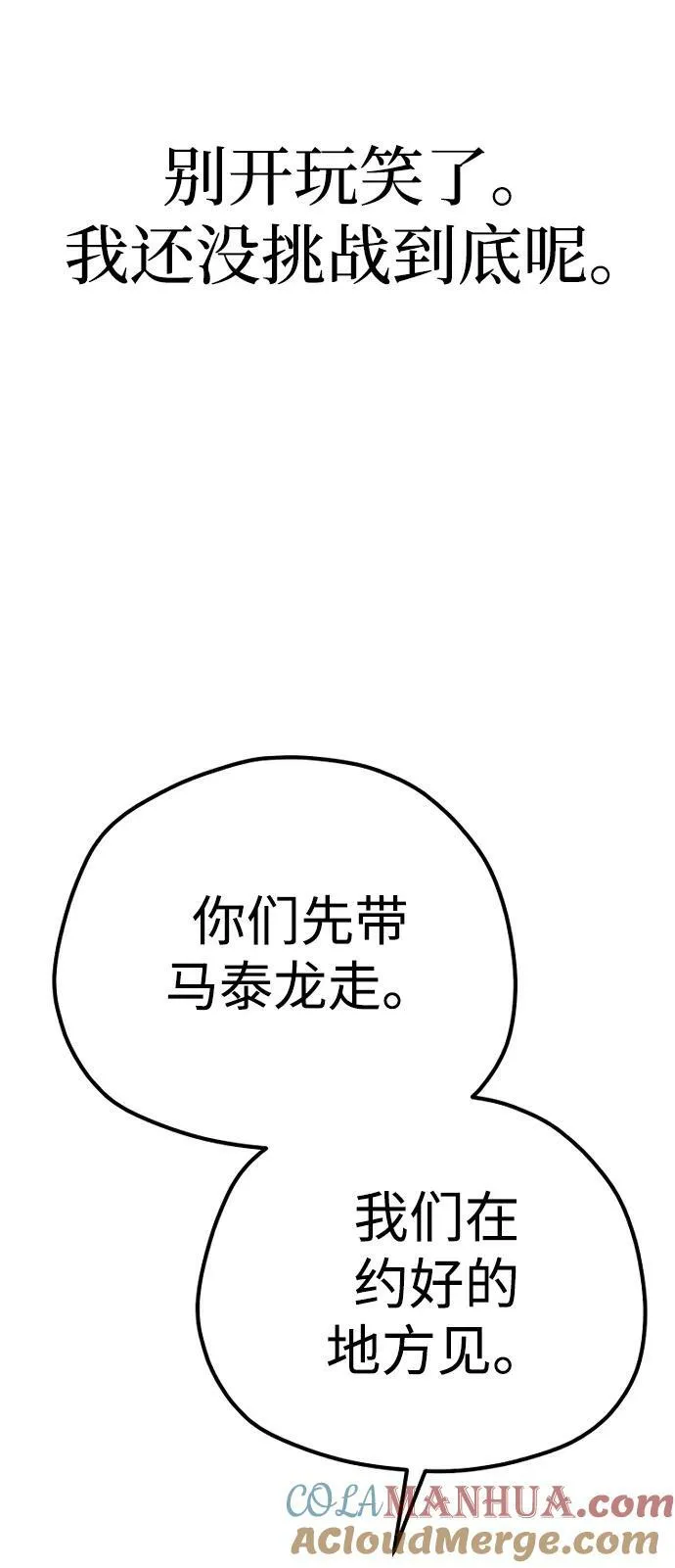 第79话 第101页