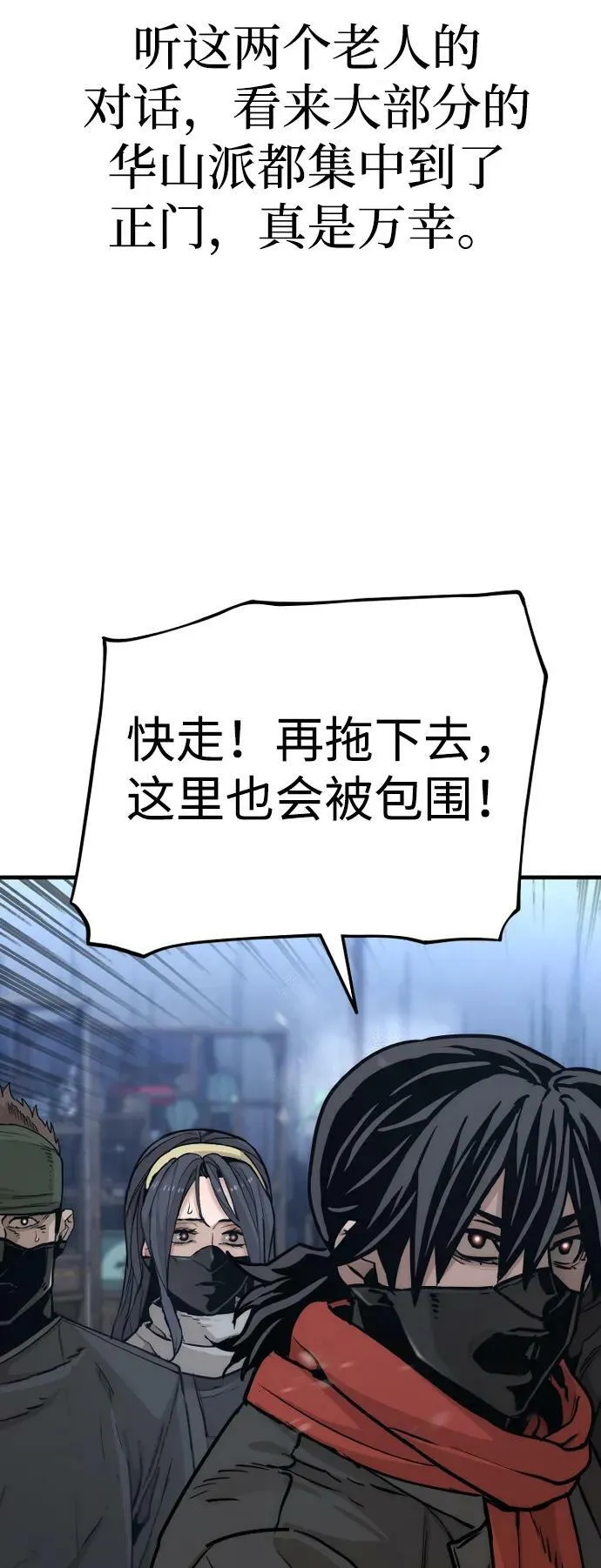 第79话 第103页