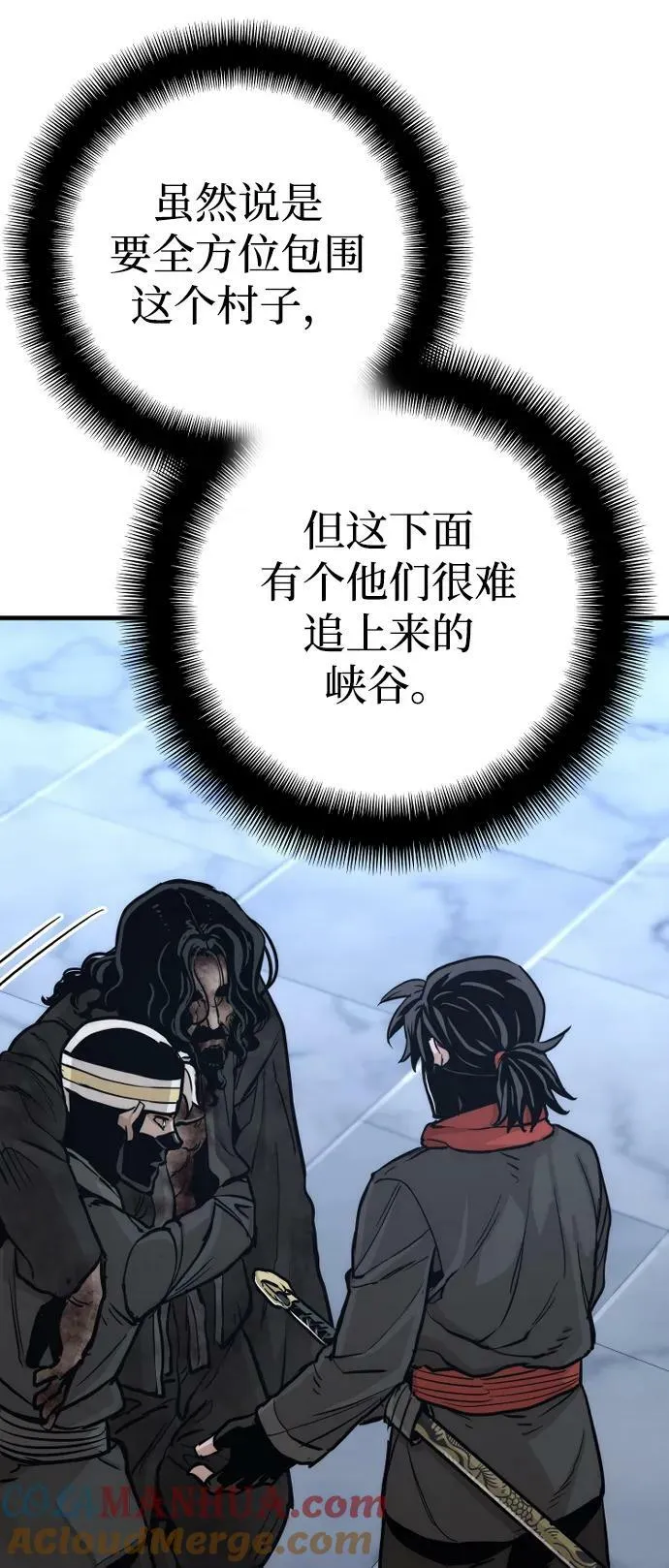 第79话 第105页