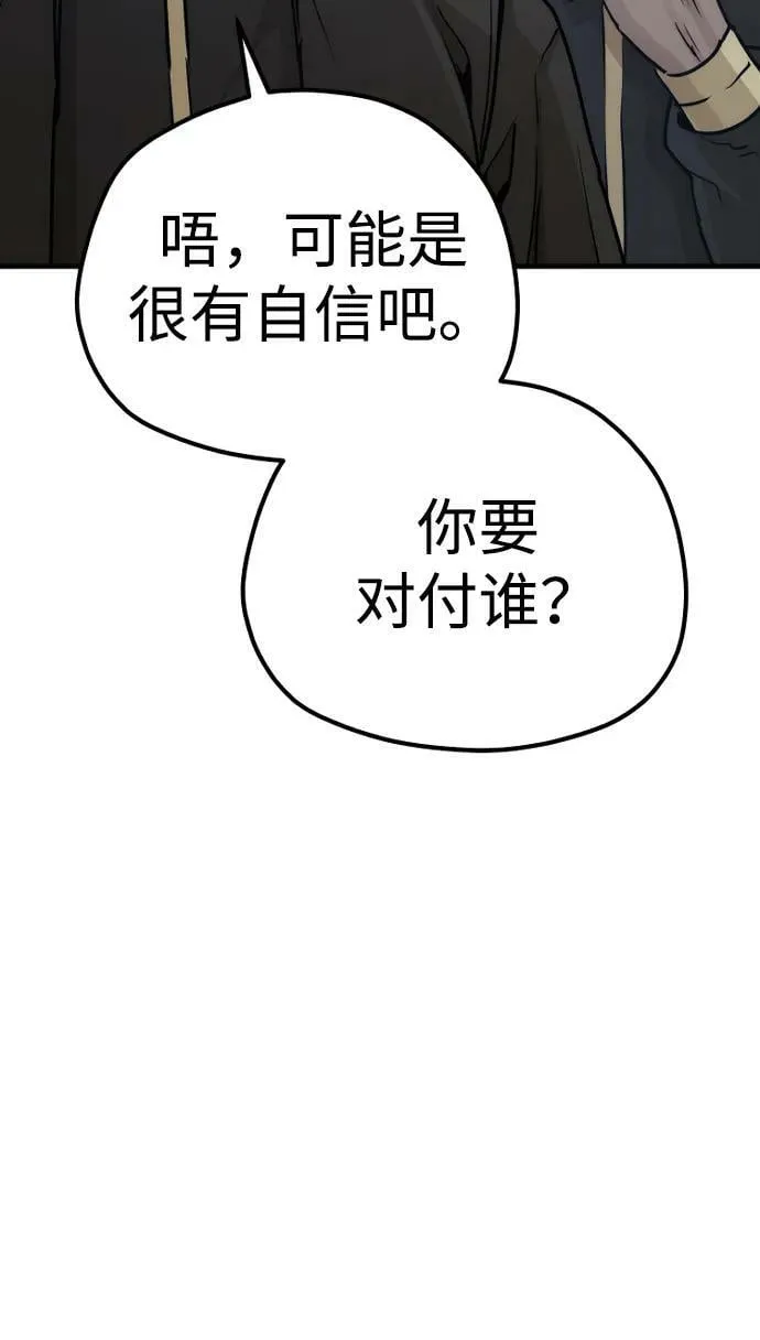 第79话 第108页