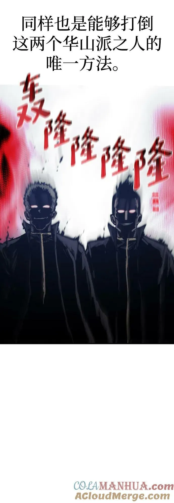 第79话 第113页