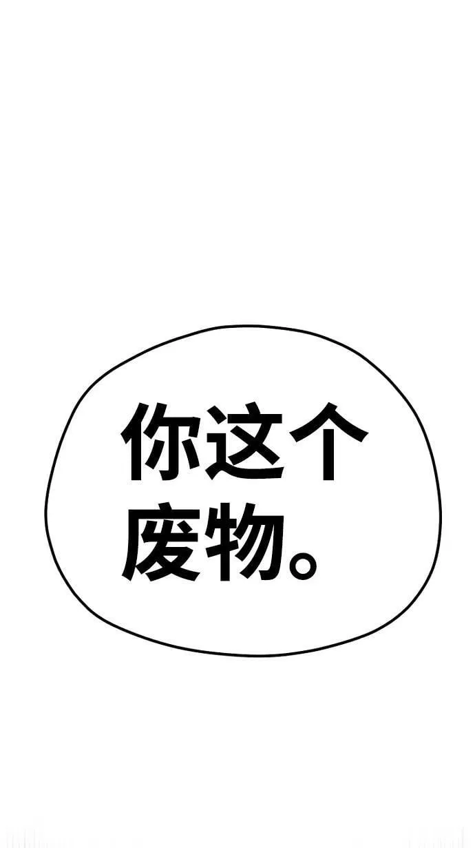 第79话 第120页