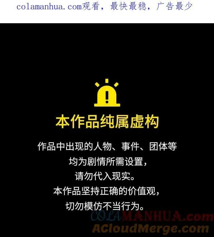 第80话 第1页