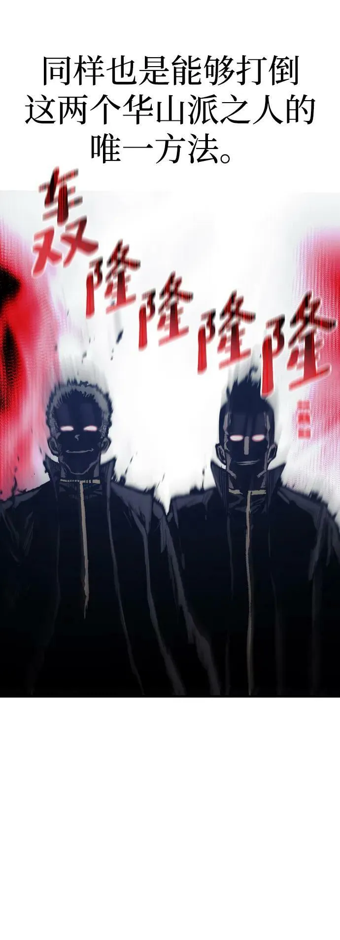第80话 第4页