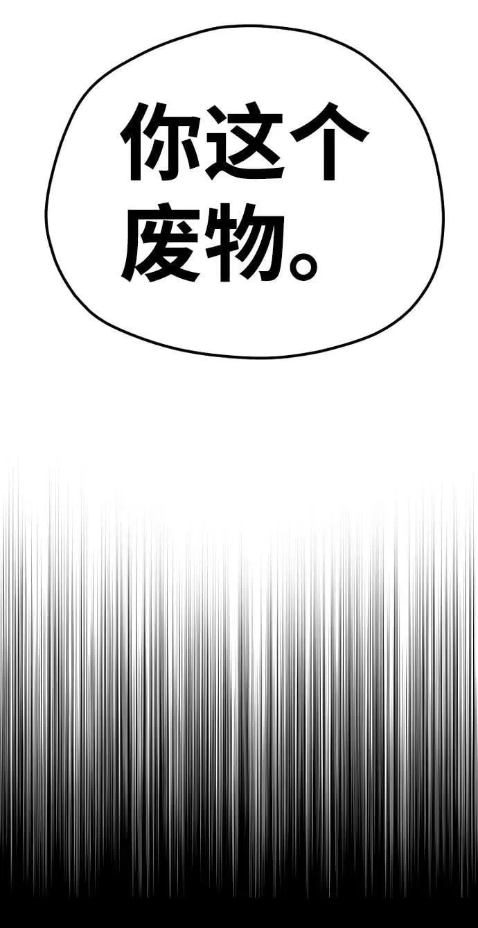 第80话 第11页