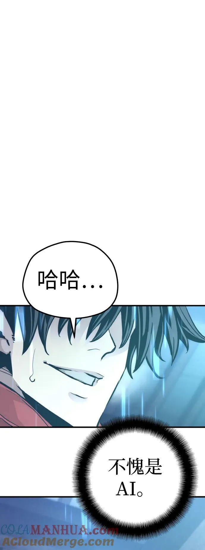 第80话 第25页