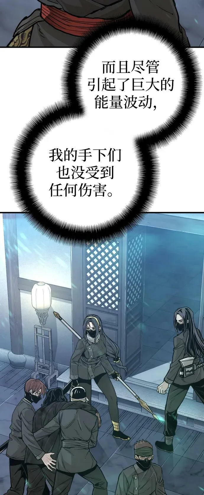 第80话 第28页