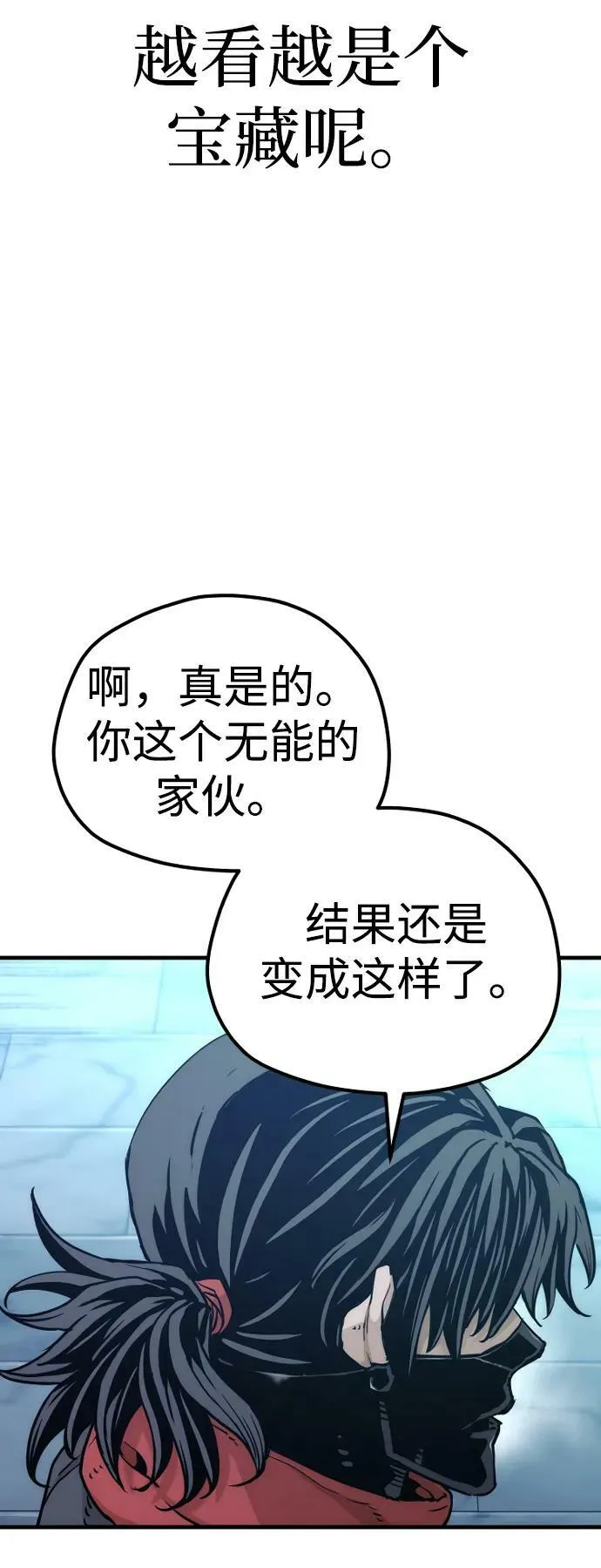 第80话 第30页
