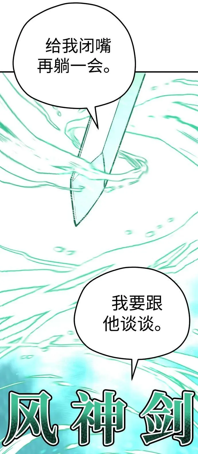 第80话 第34页