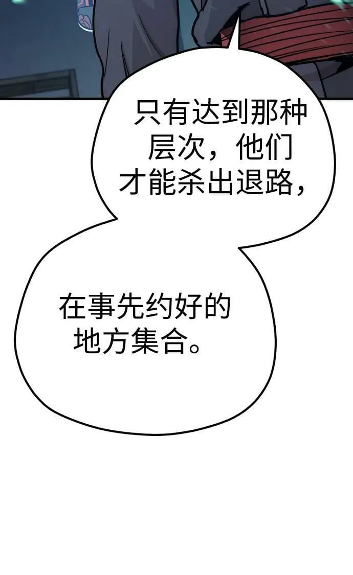 第80话 第42页