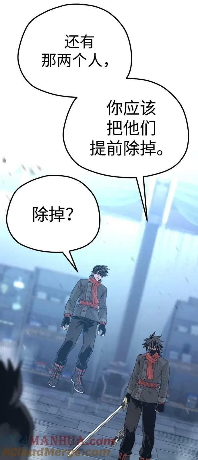 第80话 第45页