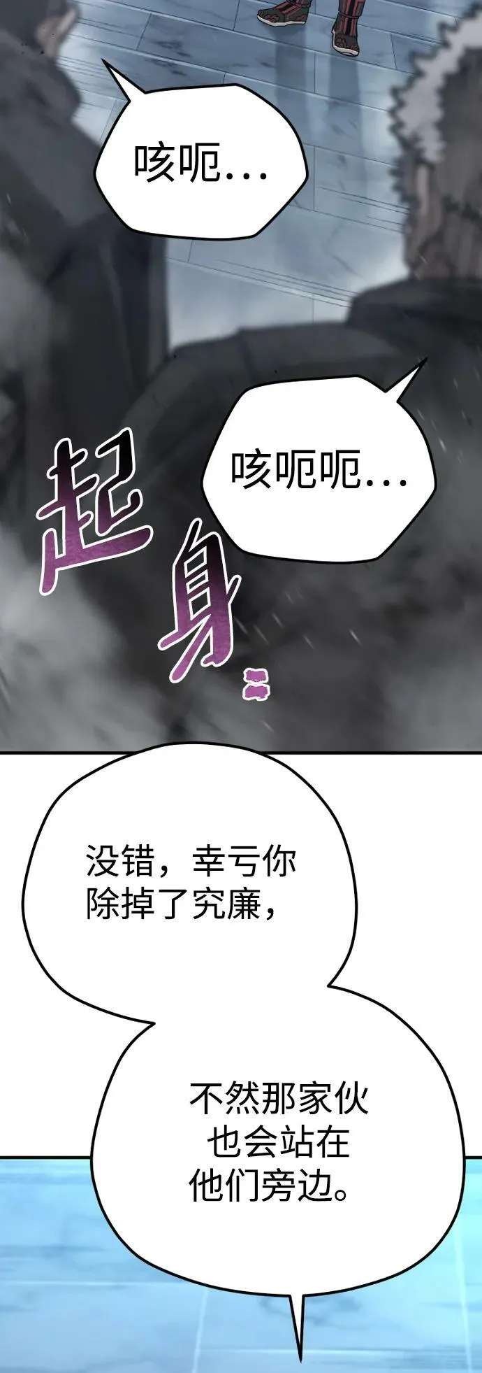 第80话 第46页