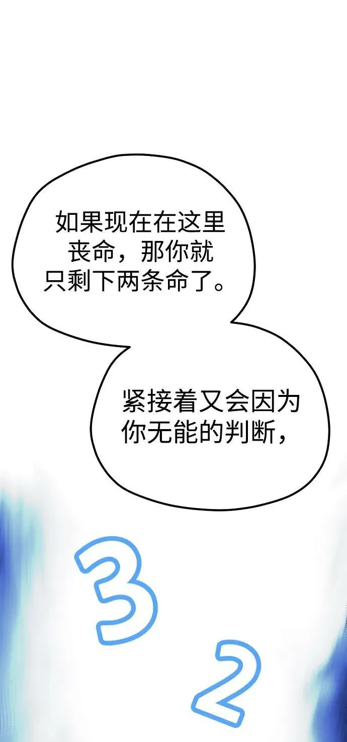 第80话 第50页