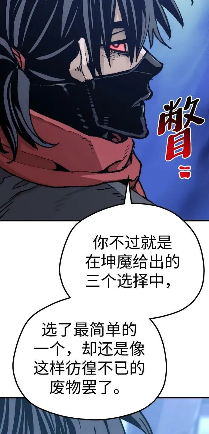 第80话 第52页