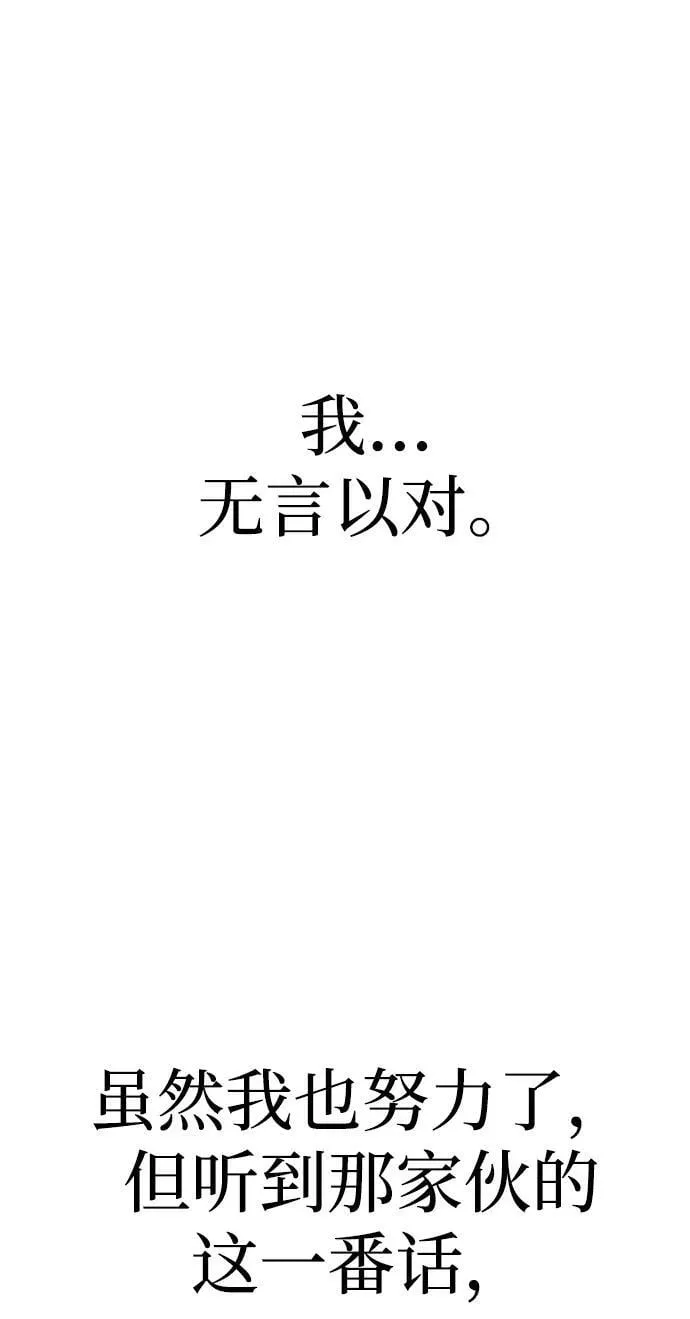 第80话 第58页