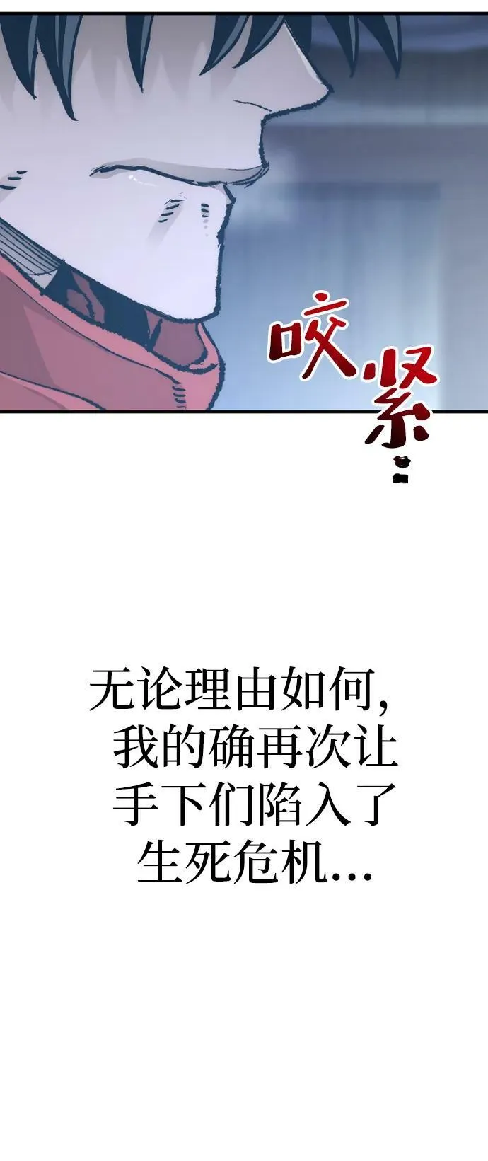 第80话 第60页