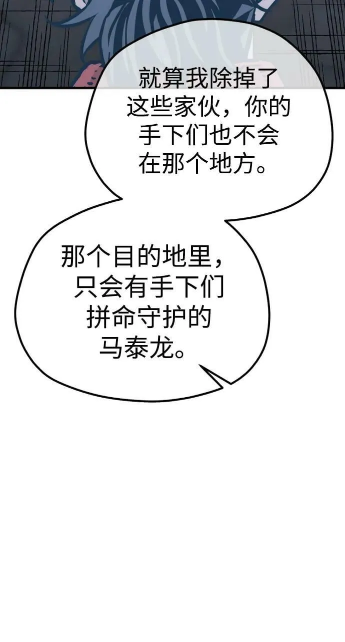 第80话 第62页