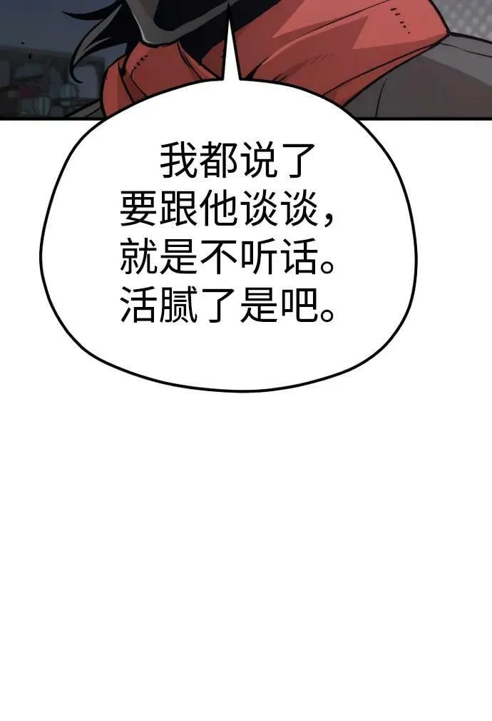 第80话 第68页