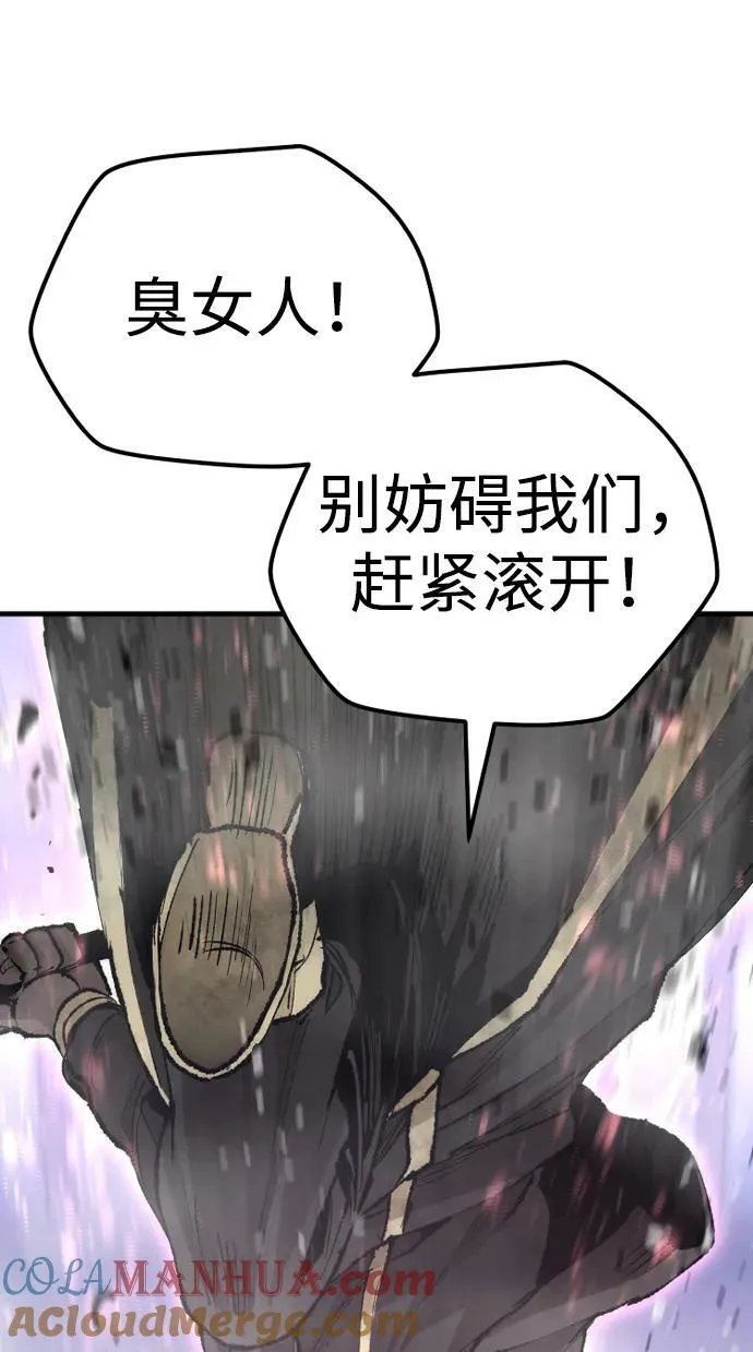 第80话 第77页