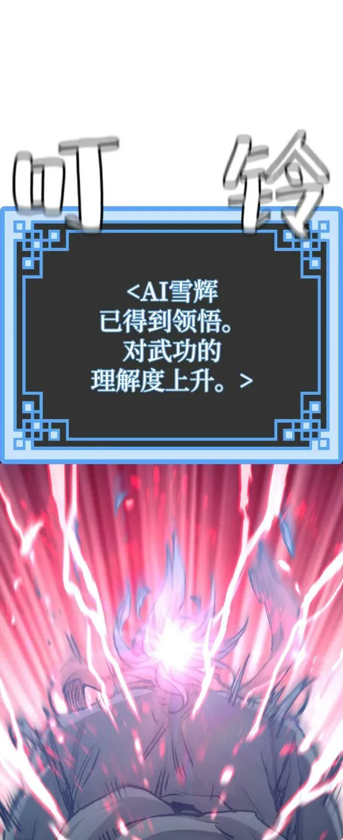 第80话 第95页