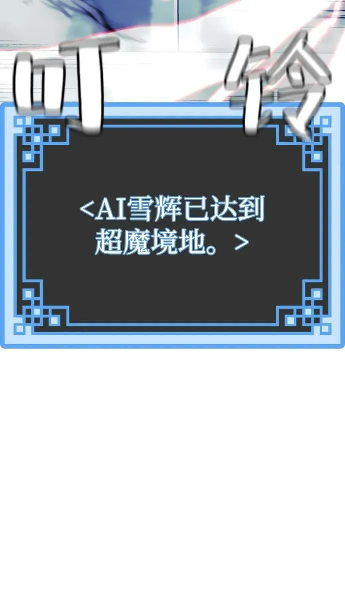 第80话 第100页