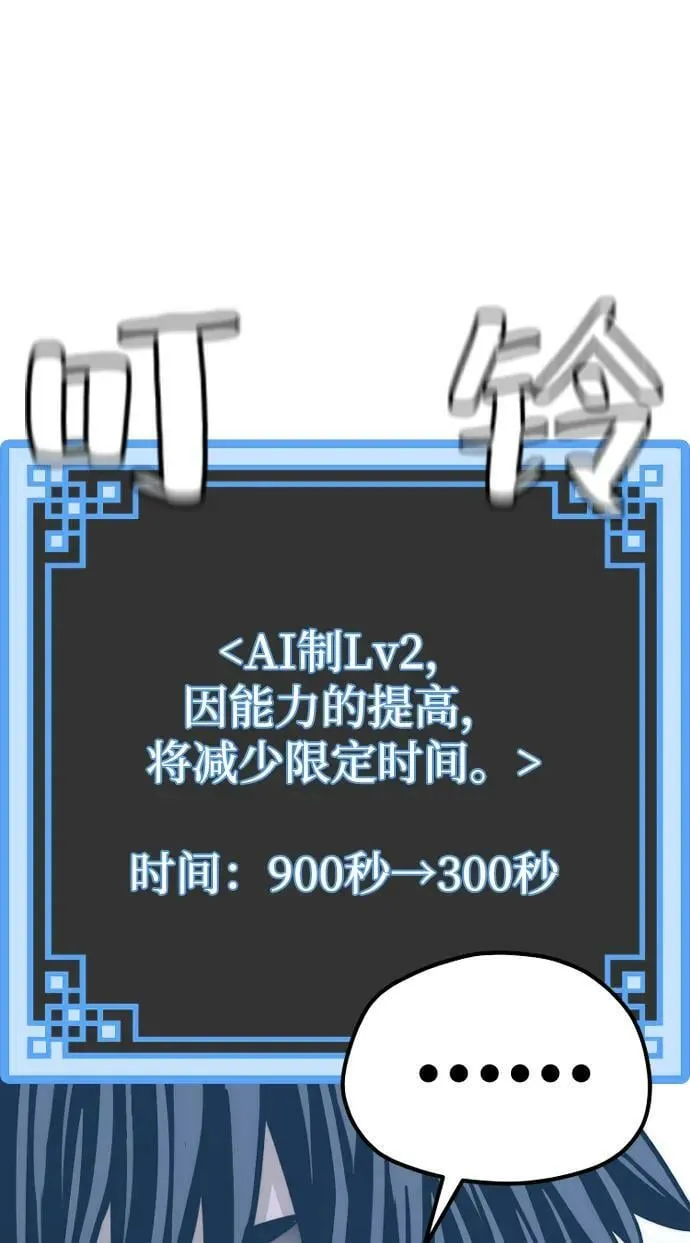 第80话 第104页